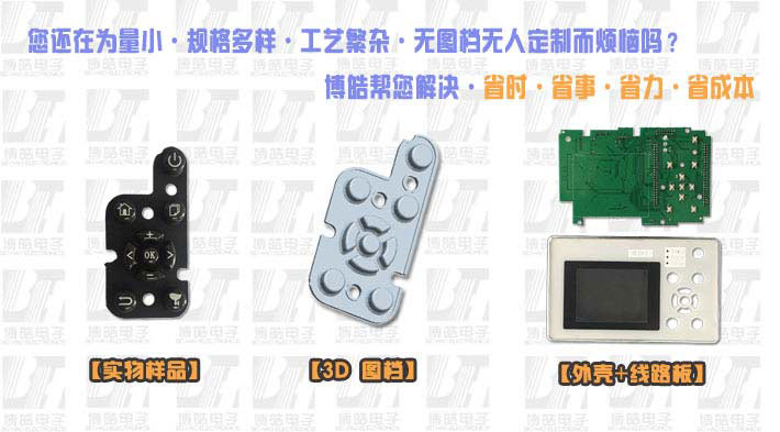 硅膠按鍵定制優(yōu)勢