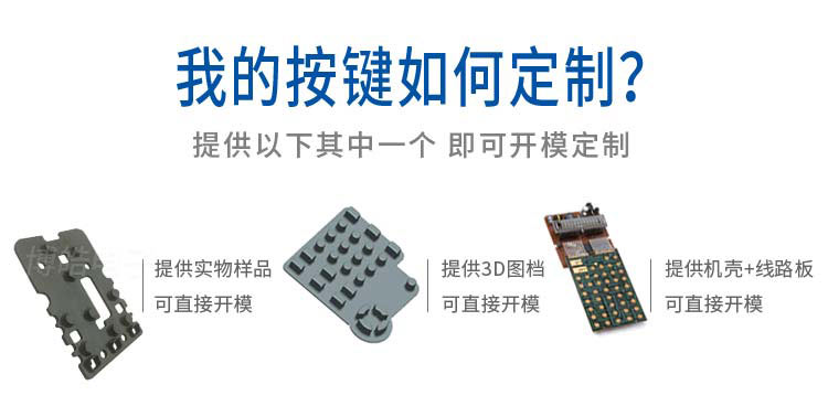 硅膠按鍵設(shè)計