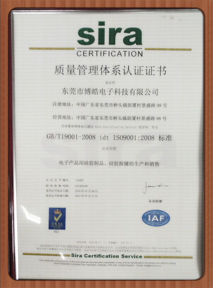 ISO9001：2015質(zhì)量管理體系認(rèn)證中文證書