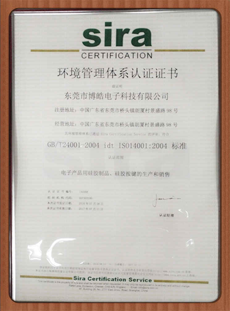 ISO14001：2015環(huán)境管理體系認(rèn)證中文證書