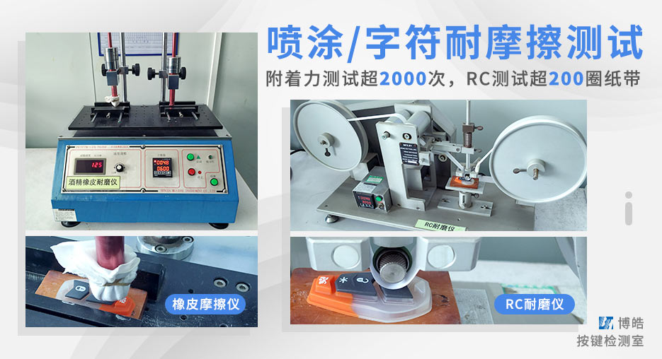 多功能摩擦測試機